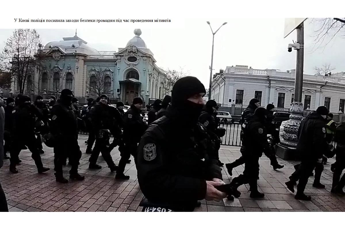 У Києві поліція посилила заходи безпеки громадян під час проведення мітингів У Києві поліція посилила заходи безпеки громадян під час проведення мітингів