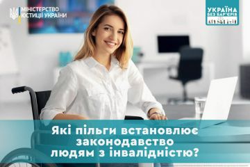 ПІЛЬГИ ДЛЯ ОСІБ З ІНВАЛІДНІСТЮ  ПІЛЬГИ ДЛЯ ОСІБ З ІНВАЛІДНІСТЮ