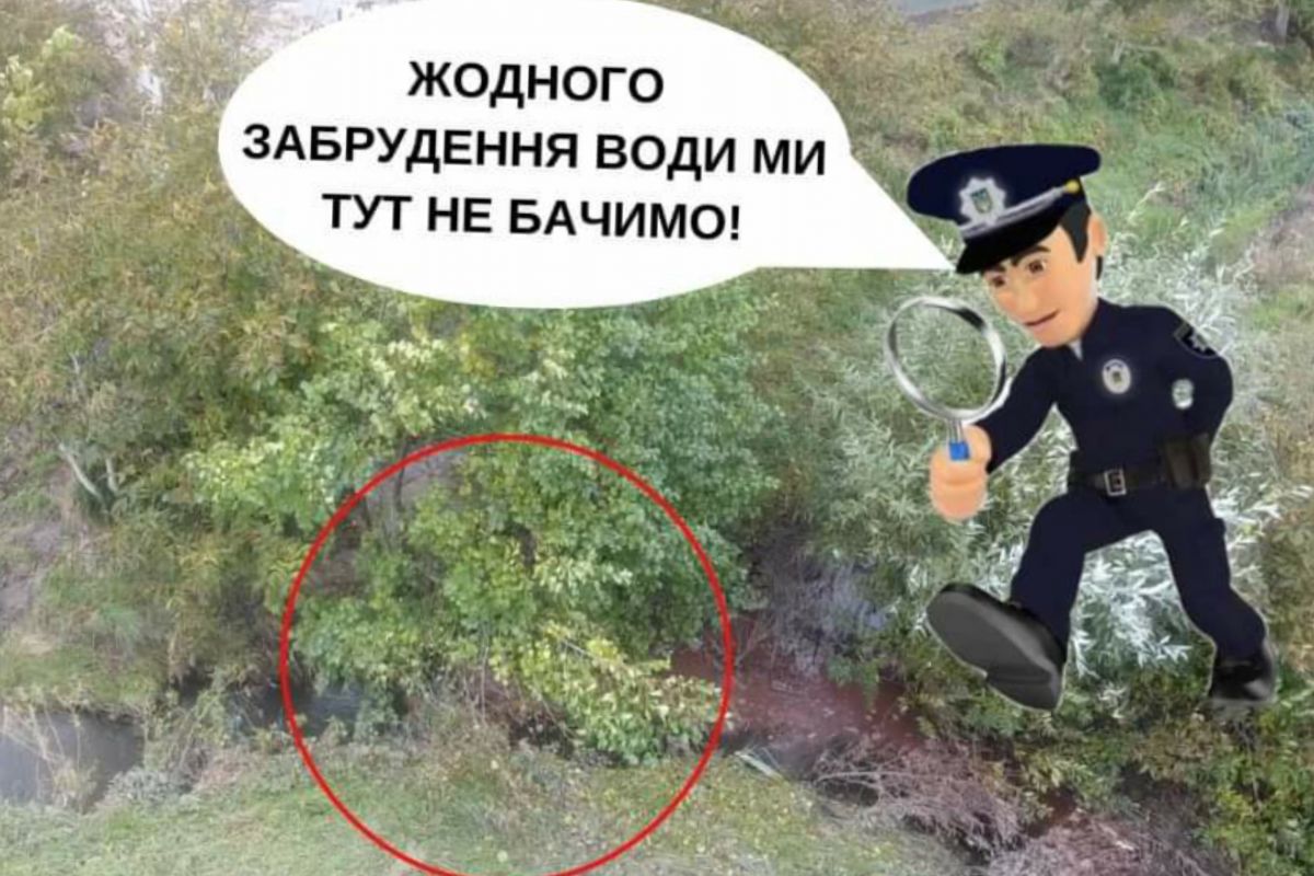 Закриття справи про злиття крові та решти птахів у річку на Львівщині Закриття справи про злиття крові та решти птахів у річку на Львівщині