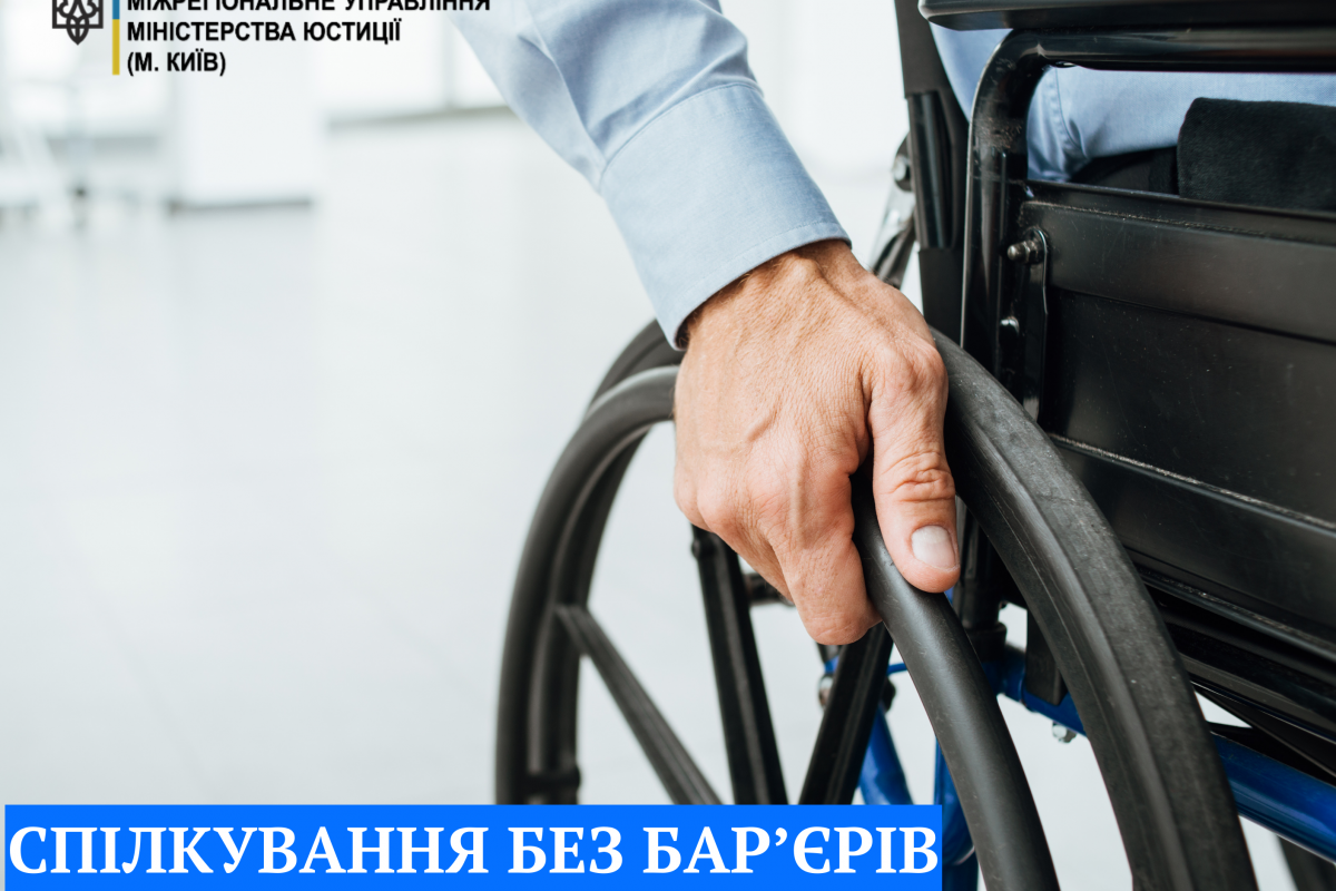 СПІЛКУВАННЯ БЕЗ БАР’ЄРІВ СПІЛКУВАННЯ БЕЗ БАР’ЄРІВ