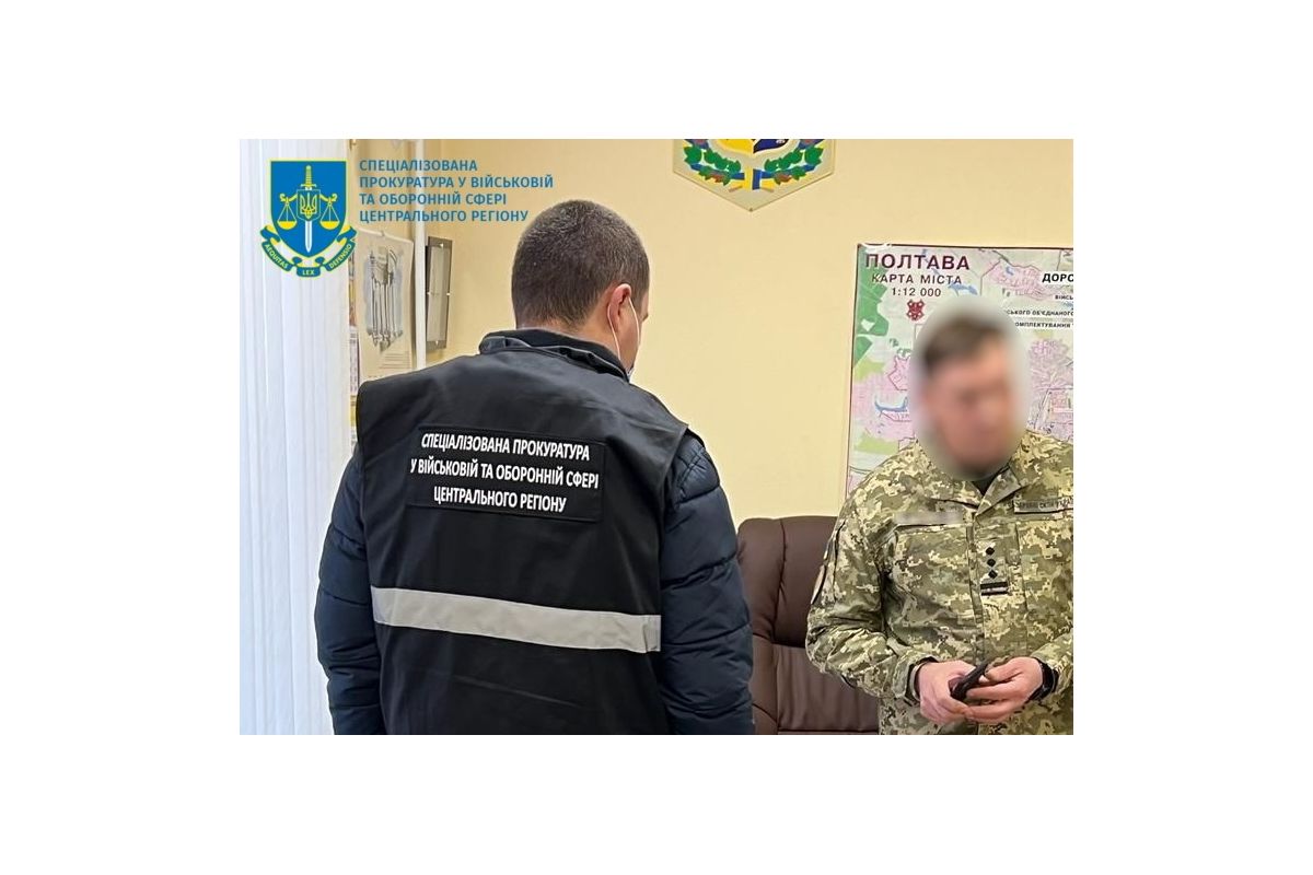 Спецпрокуратура Центрального регіону: у Полтаві затримано військового комісара Спецпрокуратура Центрального регіону: у Полтаві затримано військового комісара