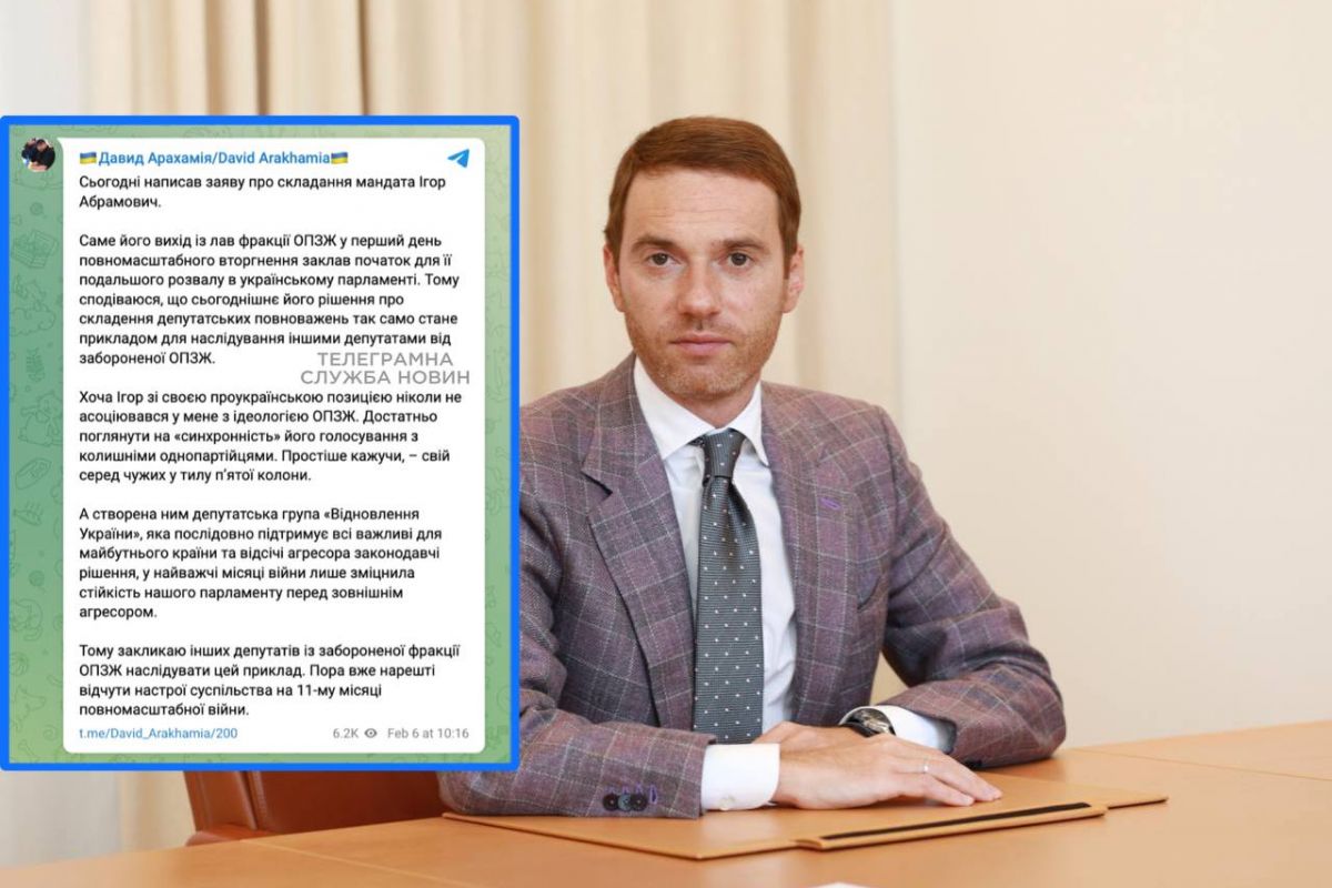 Нардеп Ігор Абрамович написав заяву про складання депутатського мандата, – Арахамія Нардеп Ігор Абрамович написав заяву про складання депутатського мандата, – Арахамія