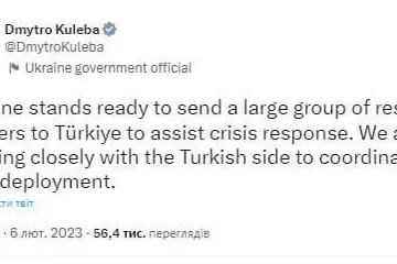 ​Україна готова відправити своїх рятувальників до Туреччини