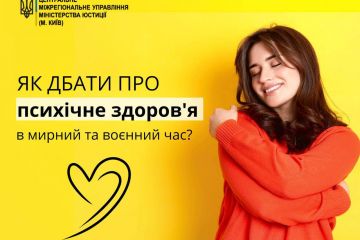 Безбар'єрне спілкування: як вберегти емоційний стан і психічне здоров’я під час війни Безбар'єрне спілкування: як вберегти емоційний стан і психічне здоров’я під час війни