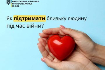 Як підтримати близьку людину під час війни? Як підтримати близьку людину під час війни?
