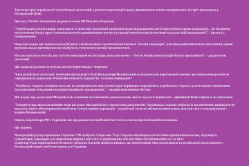 Третя зустріч української та російської делегацій у рамках переговорів щодо припинення вогню завершилася. Зустріч проходила у Біловезькій Пущі Третя зустріч української та російської делегацій у рамках переговорів щодо припинення вогню завершилася. Зустріч проходила у Біловезькій Пущі