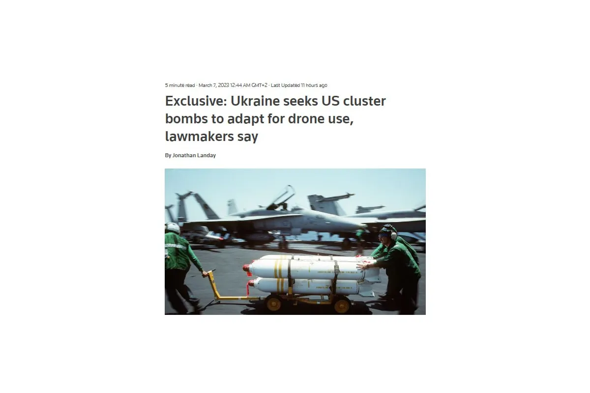 Україна попросила США розширити військову допомогу і включити до неї касетні боєприпаси, вміст яких можна використовувати для атак безпілотників на російські війська