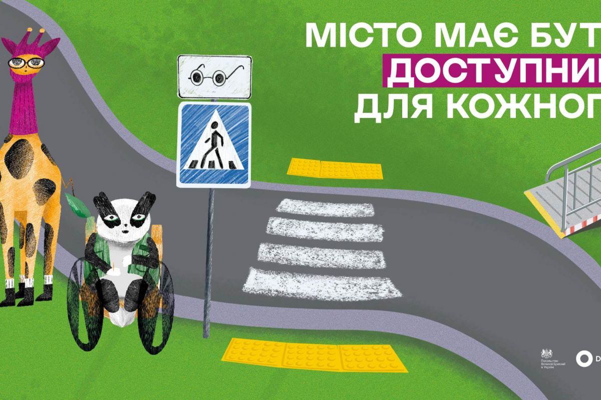 Інклюзивна відбудова українських міст та її актуальність Інклюзивна відбудова українських міст та її актуальність