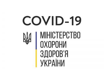 МОЗ змінили час оприлюднення інформації стосовно Covid-19 в Україні МОЗ змінили час оприлюднення інформації стосовно Covid-19 в Україні