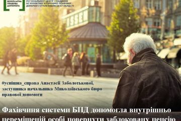 Фахівчиня системи БПД допомогла повернути 32,5 тисячі гривень пенсії внутрішньо переміщеній особі Фахівчиня системи БПД допомогла повернути 32,5 тисячі гривень пенсії внутрішньо переміщеній особі
