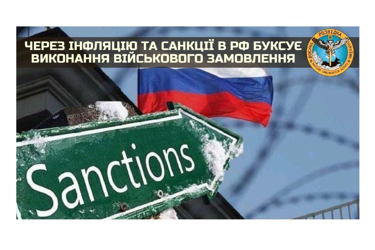 Російське вторгнення в Україну : Через інфляцію та санкції у РФ буксує виконання військового замовлення