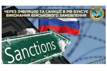 ​Російське вторгнення в Україну : Через інфляцію та санкції у РФ буксує виконання військового замовлення