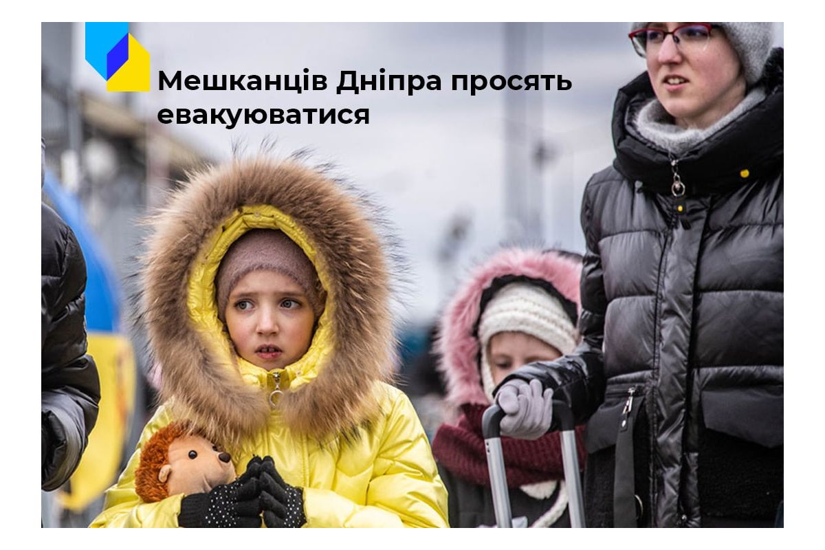 Російське вторгнення в Україну : Важливо! Мер Дніпра рекомендує мешканцям міста евакуюватися Російське вторгнення в Україну : Важливо! Мер Дніпра рекомендує мешканцям міста евакуюватися