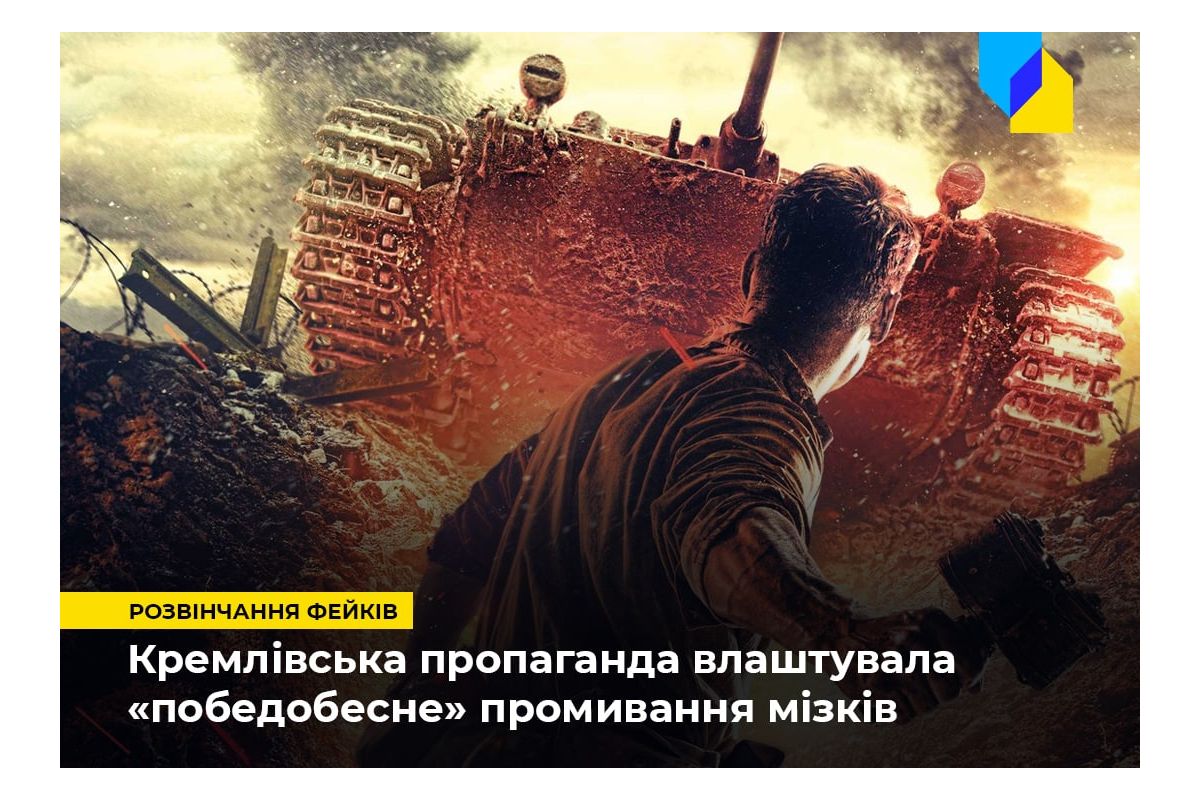Російське вторгнення в Україну : Російські пропагандисти просувають фейкові звитяги і вдаються до історичної брехні Російське вторгнення в Україну : Російські пропагандисти просувають фейкові звитяги і вдаються до історичної брехні