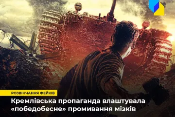 ​Російське вторгнення в Україну : Російські пропагандисти просувають фейкові звитяги і вдаються до історичної брехні