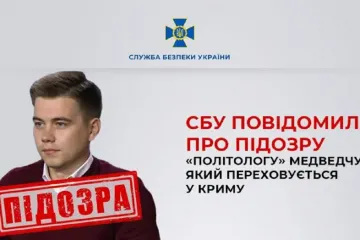 ​СБУ повідомила про підозру "політологу" Медведчука, який переховується у Криму