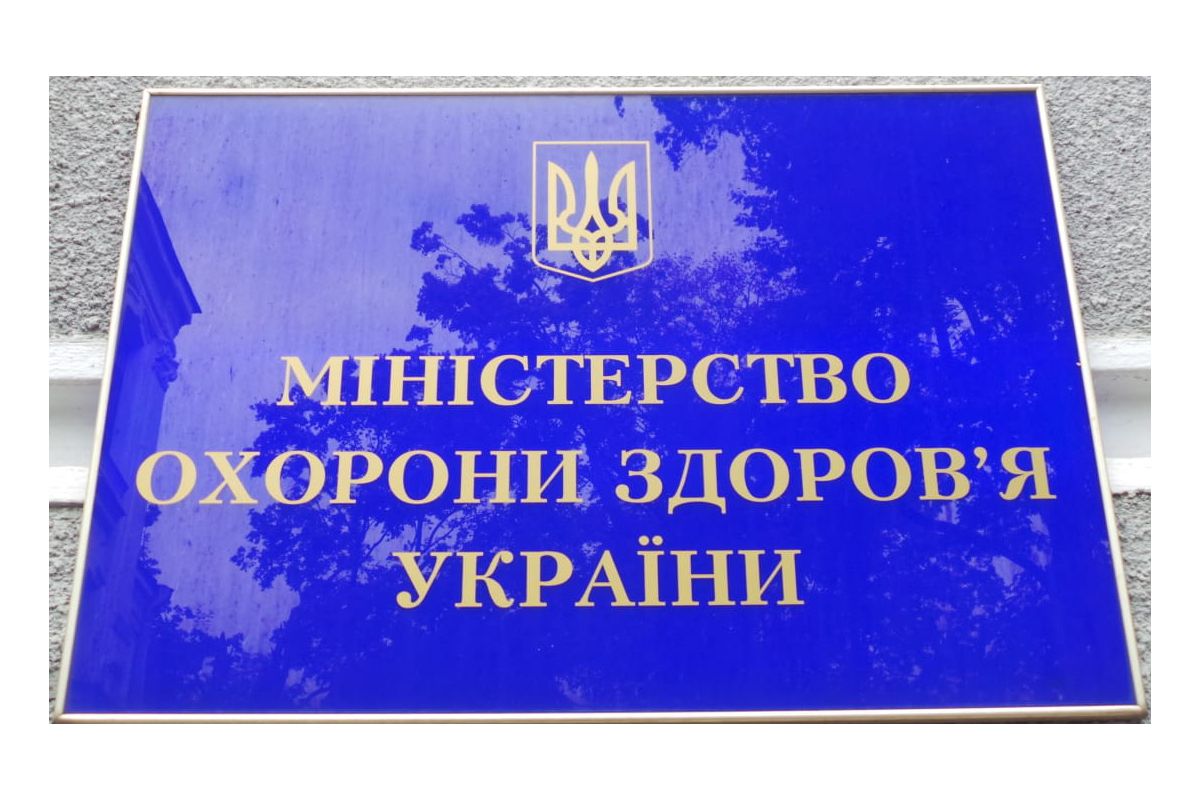 Як насправді працюватимуть електронні рецепти від МОЗ?