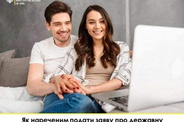Як подати заяву про державну реєстрацію шлюбу онлайн?	 Як подати заяву про державну реєстрацію шлюбу онлайн?