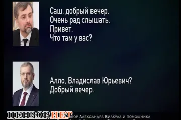 ​"Мне разницы нет. Слетаю куда угодно". СМИ опубликовали перехват разговоров экс-нардепа Вилкула и бывшего помощника Путина