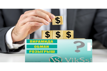 Евгений Милюхин и Наталья Черкашина: что известно о главных организаторах Николаевской финансовой пирамиды VikSsi Евгений Милюхин и Наталья Черкашина: что известно о главных организаторах Николаевской финансовой пирамиды VikSsi