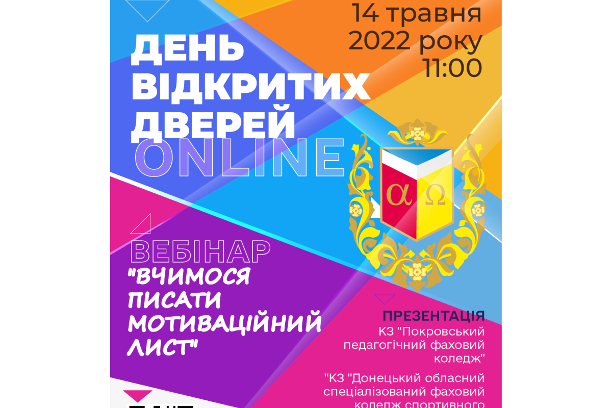 День відкритих дверей у Полтавському національному педагогічному університеті імені В. Г. Короленка День відкритих дверей у Полтавському національному педагогічному університеті імені В. Г. Короленка
