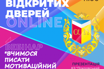 День відкритих дверей у Полтавському національному педагогічному університеті імені В. Г. Короленка День відкритих дверей у Полтавському національному педагогічному університеті імені В. Г. Короленка