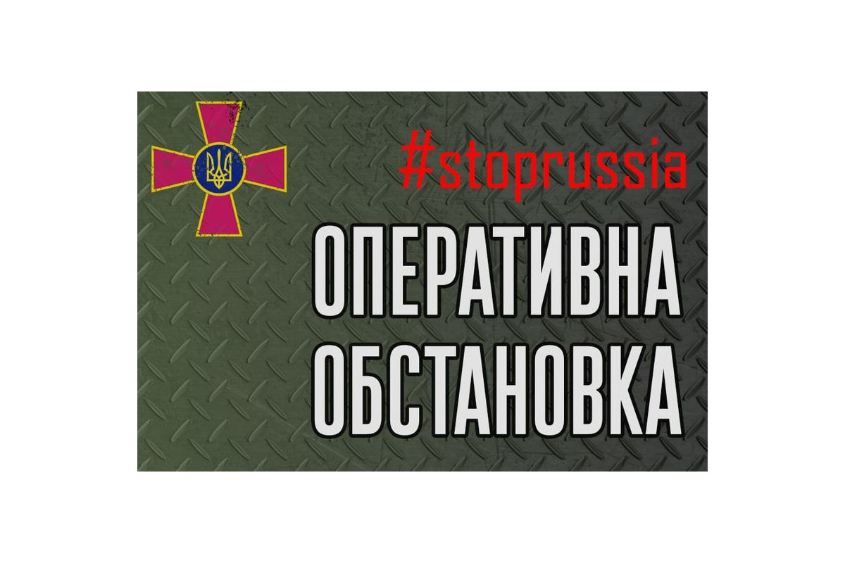 Російське вторгнення в Україну : Оперативна інформація станом на 18.00 07.05.2022 щодо російського вторгнення Російське вторгнення в Україну : Оперативна інформація станом на 18.00 07.05.2022 щодо російського вторгнення