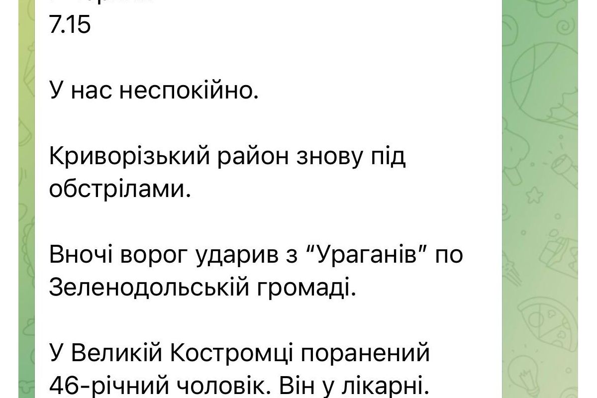 Окупанти вночі обстріляли з "Ураганів" Дніпропетровщину