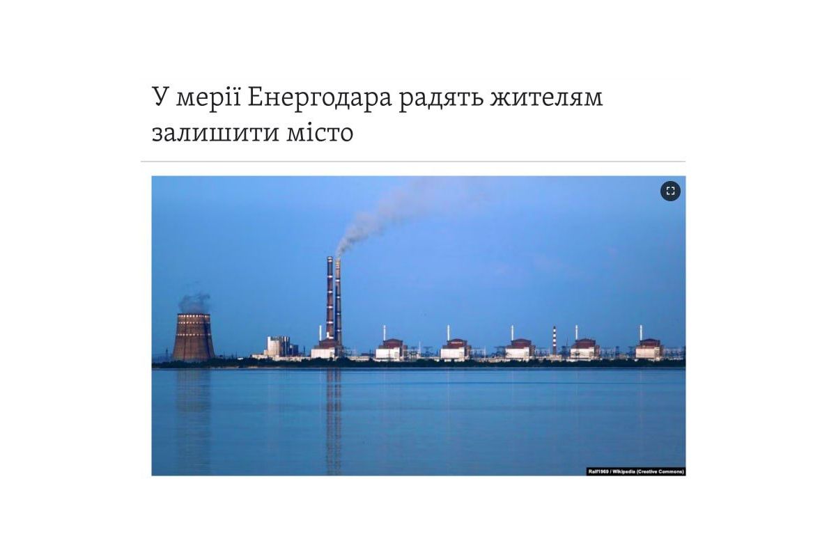 Ситуація на Запорізькій АЕС будь-якої миті може вийти з-під контролю та стати критичною, — заявив перший заступник мера Енергодара Самойдюк Ситуація на Запорізькій АЕС будь-якої миті може вийти з-під контролю та стати критичною, — заявив перший заступник мера Енергодара Самойдюк