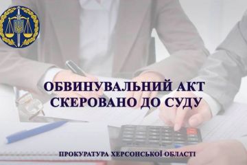 На Херсонщині судитимуть керуючу відділення банку за привласнення майже 300 тис грн клієнта На Херсонщині судитимуть керуючу відділення банку за привласнення майже 300 тис грн клієнта