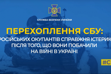 В окупантів стається справжня істерика від кількості убитих і поранених російських військових (аудіо) В окупантів стається справжня істерика від кількості убитих і поранених російських військових (аудіо)