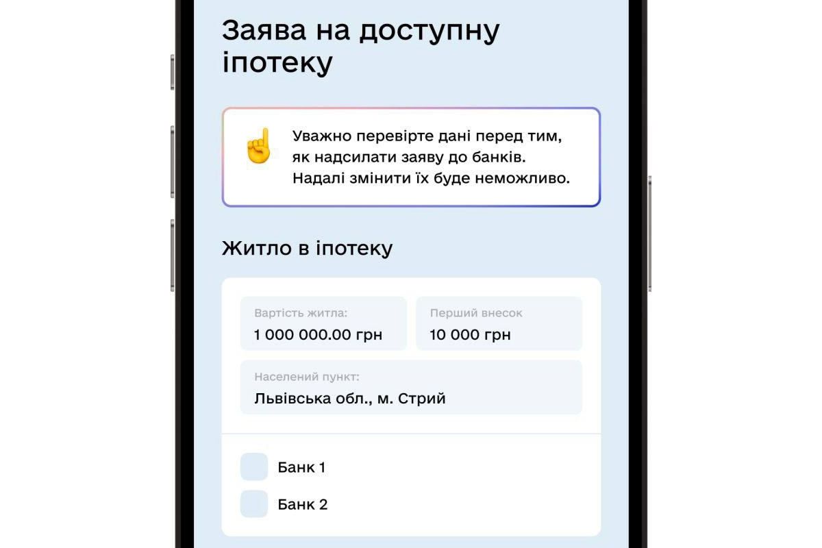 Взяти участь у програмі «єОселя» зможуть всі українці Взяти участь у програмі «єОселя» зможуть всі українці