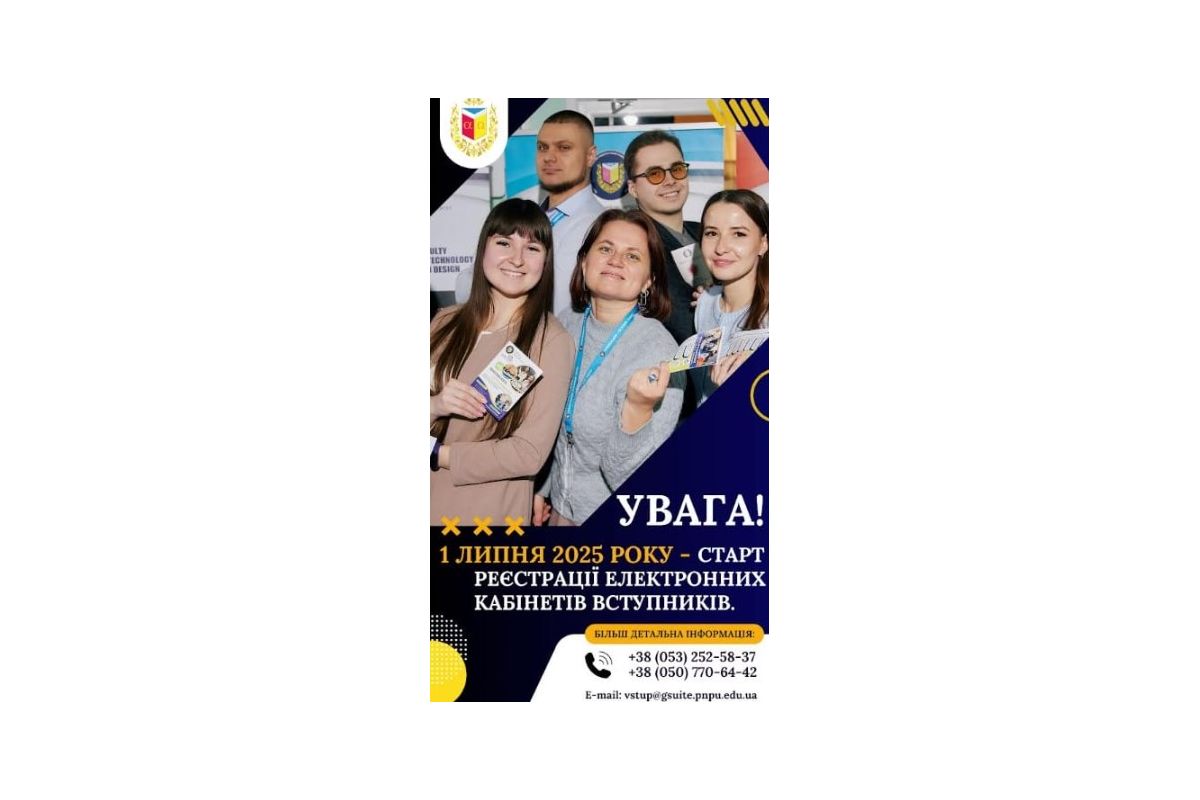 До уваги вступників пільгових категорій! До уваги вступників пільгових категорій!