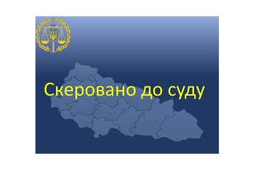 За привласнення бюджетних коштів територіальної громади  доведеться відповідати перед законом За привласнення бюджетних коштів територіальної громади  доведеться відповідати перед законом