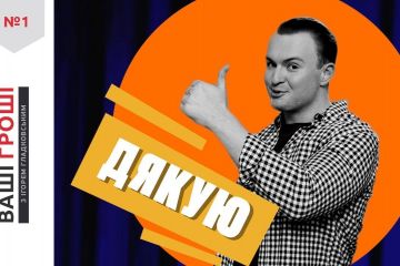 Ескорт-політика... Ескорт-політика...