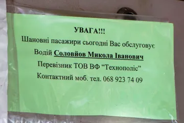 ​У дніпровських маршрутках розмістили «бейджі» з даними водіїв та автоперевізників
