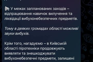 Сьогодні на Київщині буде гучно. Зберігайте спокій!.. Сьогодні на Київщині буде гучно. Зберігайте спокій!..