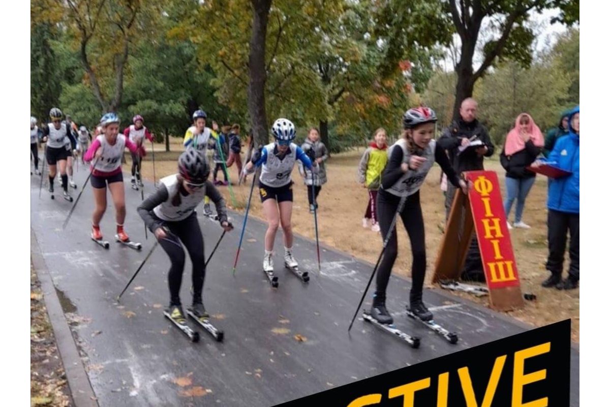 В режимі #BeActive пройшов Чемпіонат Київської області з лижних гонок на лижоролерах серед юнаків та дівчат. В режимі #BeActive пройшов Чемпіонат Київської області з лижних гонок на лижоролерах серед юнаків та дівчат.