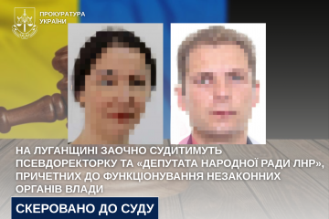 На Луганщині заочно судитимуть псевдоректорку та «депутата народної ради днр», причетних до функціонування незаконних органів влади На Луганщині заочно судитимуть псевдоректорку та «депутата народної ради днр», причетних до функціонування незаконних органів влади
