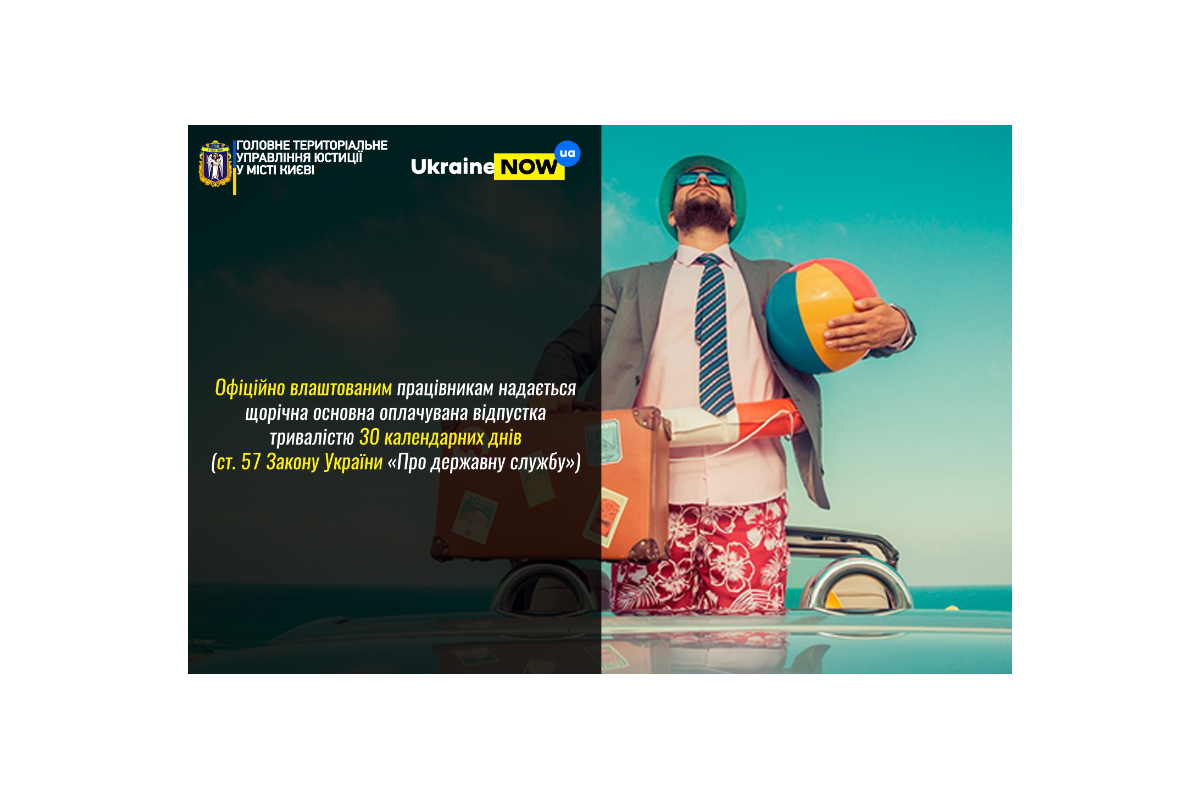 До відпустки-2020 варто готуватись вже зараз До відпустки-2020 варто готуватись вже зараз