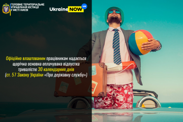 До відпустки-2020 варто готуватись вже зараз  До відпустки-2020 варто готуватись вже зараз