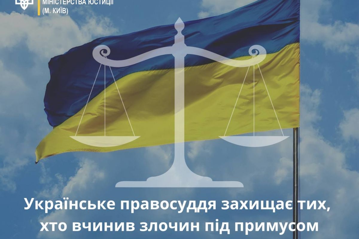 Роз'яснення статті 40: якщо злочин здійснено під примусом 