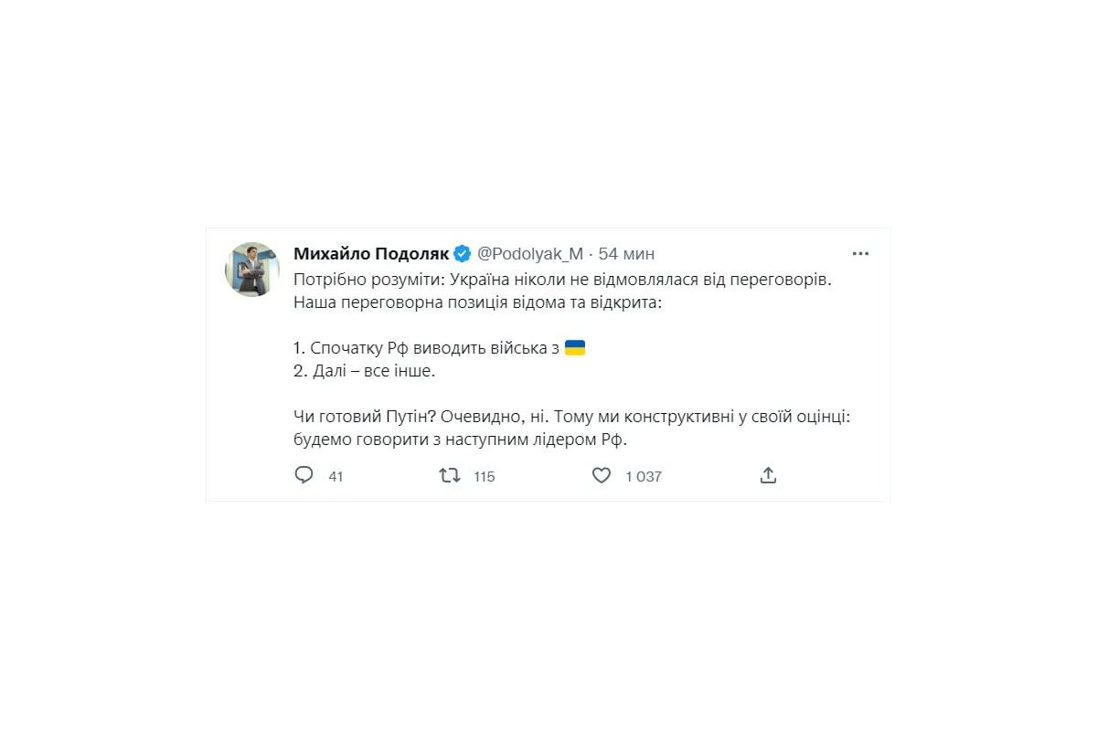 Подоляк нагадав, що Україна ніколи не відмовлялася від переговорів з рф, але має чітку умову Подоляк нагадав, що Україна ніколи не відмовлялася від переговорів з рф, але має чітку умову