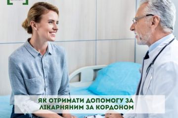 Як отримати допомогу за лікарняним за кордоном  Як отримати допомогу за лікарняним за кордоном
