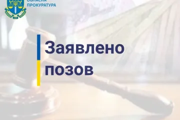 ​На Київщині прокуратура у судовому порядку вимагає стягнути з товариства майже 69 млн грн пені     