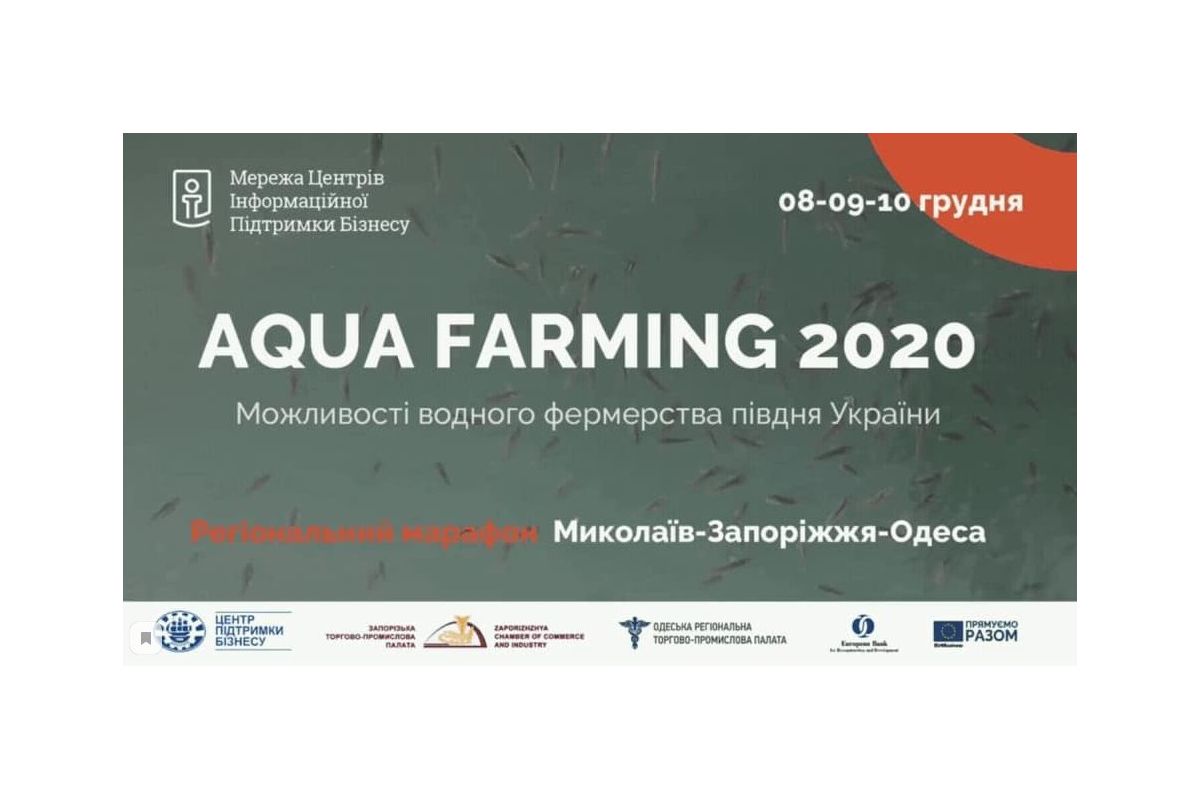 Марафон « AQUA FARMING – 2020» стартує у Запоріжжі Марафон « AQUA FARMING – 2020» стартує у Запоріжжі