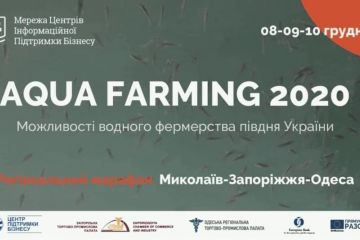 Марафон « AQUA FARMING – 2020» стартує у Запоріжжі Марафон « AQUA FARMING – 2020» стартує у Запоріжжі