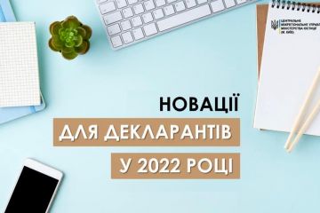 НОВАЦІЇ ДЛЯ ДЕКЛАРАНТІВ У 2022 РОЦІ НОВАЦІЇ ДЛЯ ДЕКЛАРАНТІВ У 2022 РОЦІ