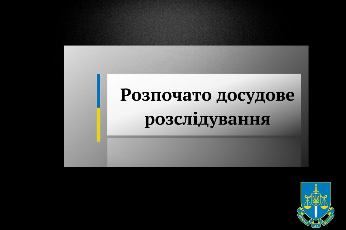 Розпочато досудове розслідування у зв’язку з оприлюдненням відео бійки за участю дівчат