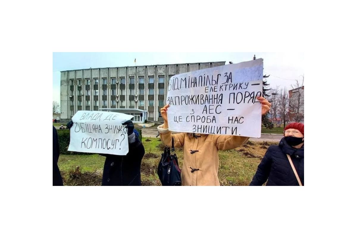 Досить підвищувати тарифи на електроенергію: невже атомна електростанція в Марганці зникла? Досить підвищувати тарифи на електроенергію: невже атомна електростанція в Марганці зникла?
